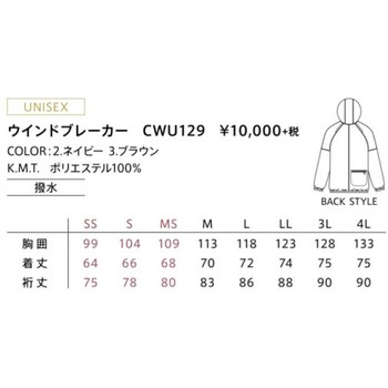 CAREAN ウインドブレーカー カーシーカシマ