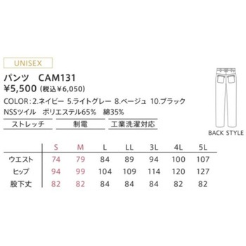 CAREAN ストレッチ制電パンツ カーシーカシマ