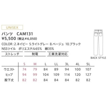 CAREAN ストレッチ制電パンツ カーシーカシマ