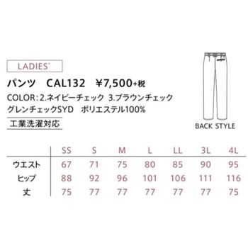 CAREAN チェックパンツ カーシーカシマ