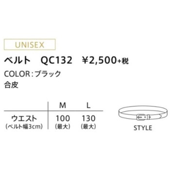 CAREAN ベルト カーシーカシマ
