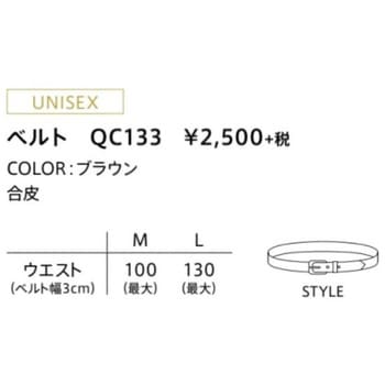 CAREAN ベルト カーシーカシマ