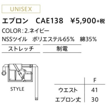 CAREAN 腰エプロン カーシーカシマ