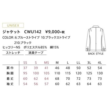 CAREAN ヒッコリーブルゾン カーシーカシマ