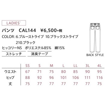 CAREAN ヒッコリーパンツ カーシーカシマ