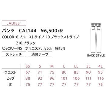 CAREAN ヒッコリーパンツ カーシーカシマ
