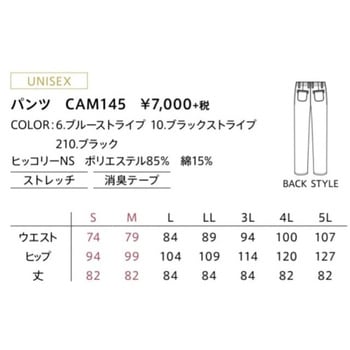 CAREAN ヒッコリーパンツ カーシーカシマ