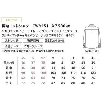 CAREAN 長袖ニットシャツ カーシーカシマ