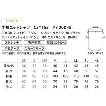 CAREAN 半袖ニットシャツ カーシーカシマ
