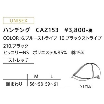 CAREAN ヒッコリーハンチング カーシーカシマ