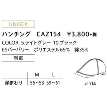 CAREAN ハンチング カーシーカシマ