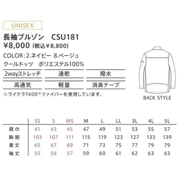 CAREAN 長袖ブルゾン カーシーカシマ