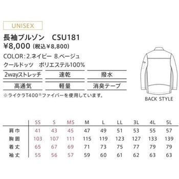 CAREAN 長袖ブルゾン カーシーカシマ