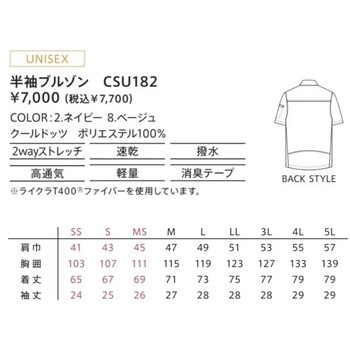 CAREAN 半袖ブルゾン カーシーカシマ