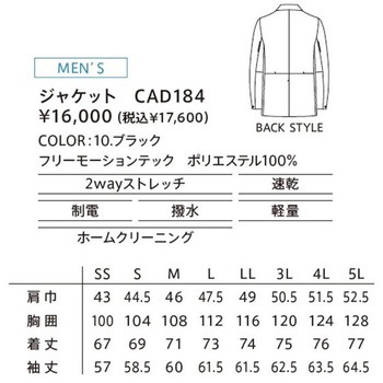 CAREAN どこでもジャケット カーシーカシマ