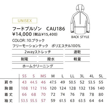 CAREAN どこでもフードブルゾン カーシーカシマ