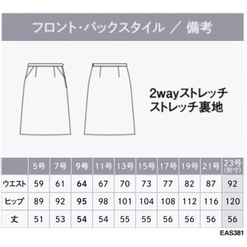 ENJOY Aラインスカート カーシーカシマ