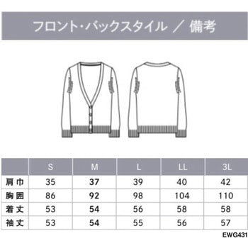 ENJOY シークレットカーディガン カーシーカシマ