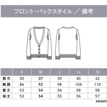 ENJOY シークレットカーディガン カーシーカシマ