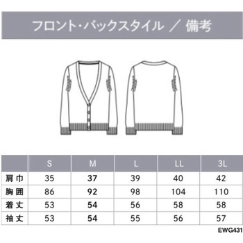 ENJOY シークレットカーディガン カーシーカシマ
