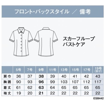 ENJOY 半袖シャツブラウス カーシーカシマ
