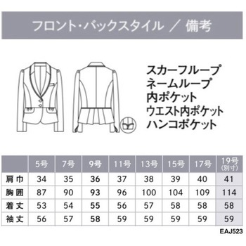 ENJOY ジャケット カーシーカシマ