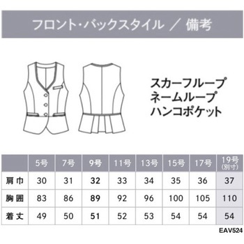 ENJOY ベスト カーシーカシマ