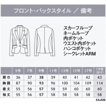 ENJOY ジャケット カーシーカシマ