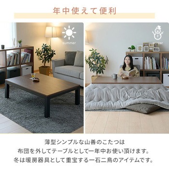 家具調こたつ 105 北欧」の人気商品一覧 | 安い商品を通販サイトから探す -