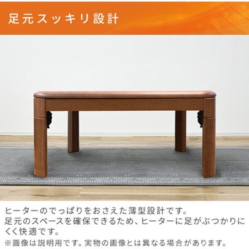 家具調こたつ 折れ脚タイプ YAMAZEN(山善)