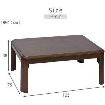 家具調こたつ 折れ脚タイプ YAMAZEN(山善)