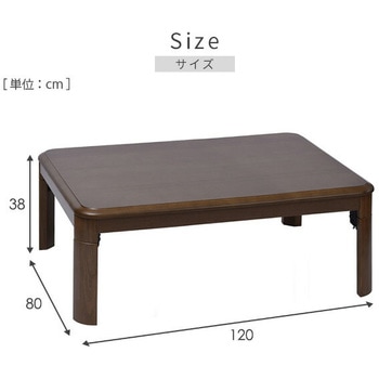 家具調こたつ 折れ脚タイプ YAMAZEN(山善)