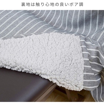 ダイニングこたつ用 掛け布団 YAMAZEN(山善)