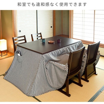 ダイニングこたつ用 掛け布団 YAMAZEN(山善)