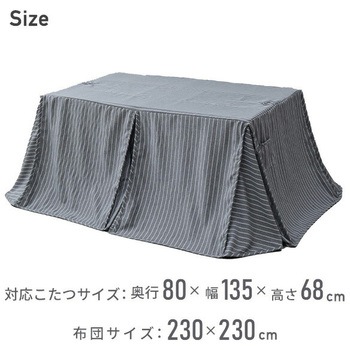 ダイニングこたつ用 掛け布団 YAMAZEN(山善)