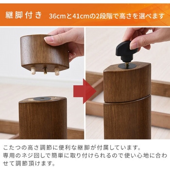 家具調こたつ 継脚付き YAMAZEN(山善)