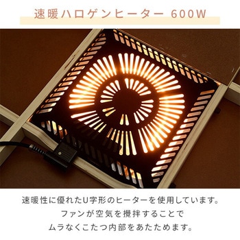 和風 家具調こたつ YAMAZEN(山善)