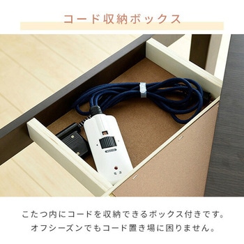 和風 家具調こたつ YAMAZEN(山善)