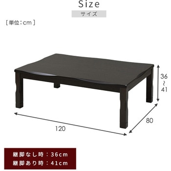 和風 家具調こたつ YAMAZEN(山善)