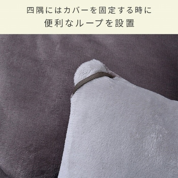 こたつ布団 両面使えるフランネル素材 YAMAZEN(山善)