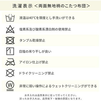 こたつ布団 両面使えるフランネル素材 YAMAZEN(山善)