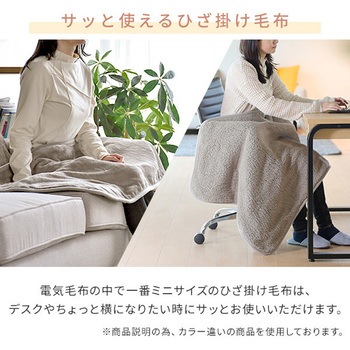 ふんわりもこもこ フランネル 電気毛布 YAMAZEN(山善)