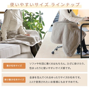 ふんわりもこもこ フランネル 電気毛布 - YAMAZEN(山善)