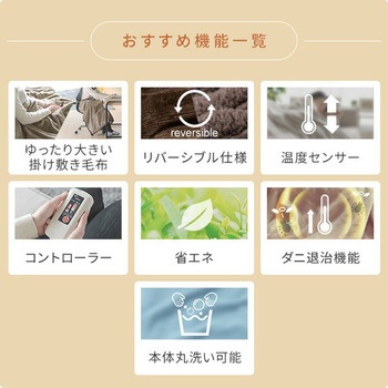 ふんわりもこもこ フランネル 電気毛布 YAMAZEN(山善)