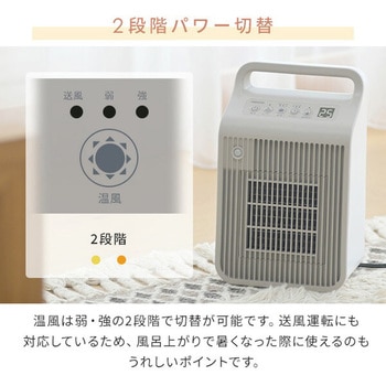 DSF-VE12(GW) セラミックヒーター 温度・人感センサー付き 1台