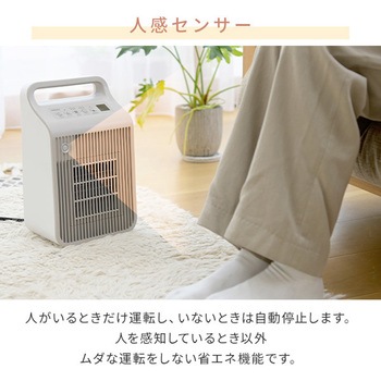 DSF-VE12(GW) セラミックヒーター 温度・人感センサー付き 1台