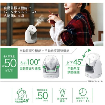 自動首振り 超音波加湿器 TOPLAND