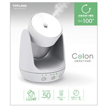 自動首振り 超音波加湿器 TOPLAND