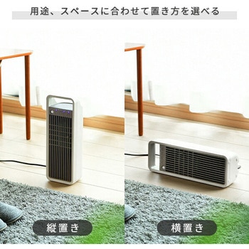 人感センサー付き セラミックヒーター TOPLAND