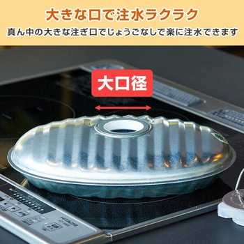 じょうごの要らない湯たんぽ 日本製 - マルカ